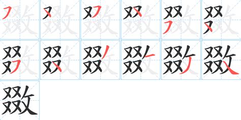 攵部首的字|匚部